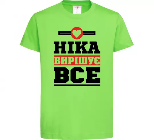 Дитяча футболка Ніка вирішує все Лаймовий фото