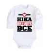 Детский боди Ніка вирішує все Белый фото