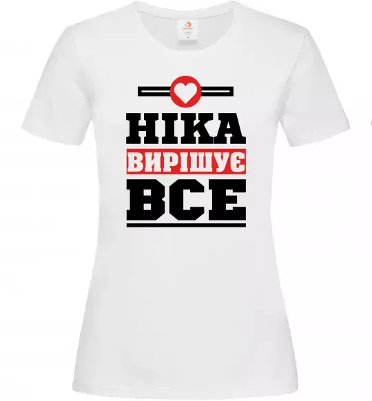 Жіноча футболка Ніка вирішує все Білий фото