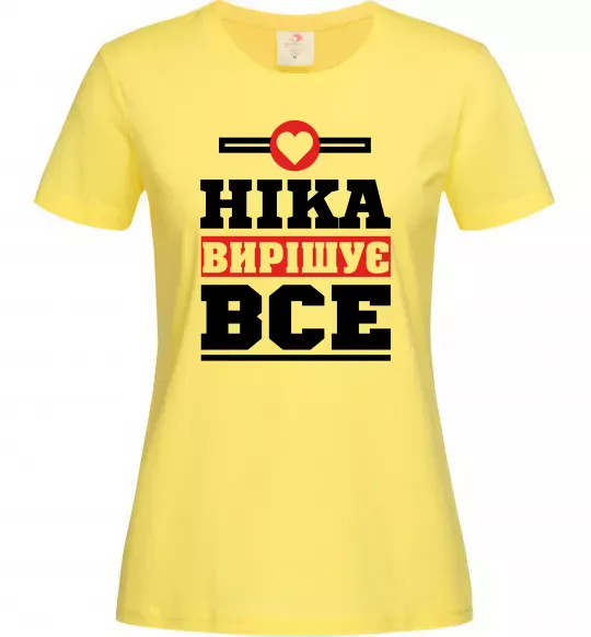 Жіноча футболка Ніка вирішує все Лимонний фото