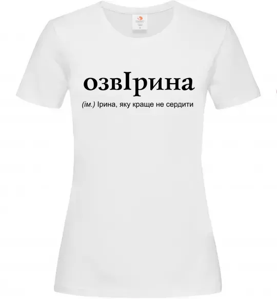 Жіноча футболка ОзвІрина Білий фото