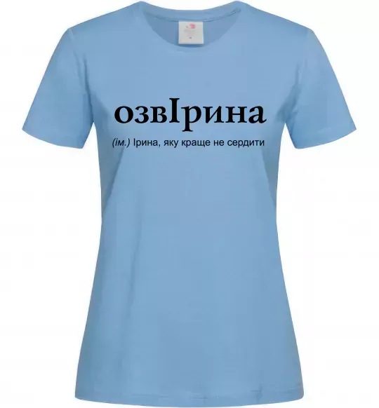 Жіноча футболка ОзвІрина Блакитний фото