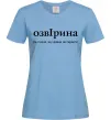 Жіноча футболка ОзвІрина Блакитний фото