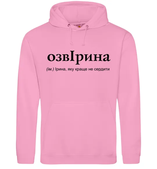 Женская толстовка (худи) ОзвІрина Розовый фото