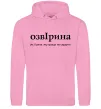 Женская толстовка (худи) ОзвІрина Розовый фото