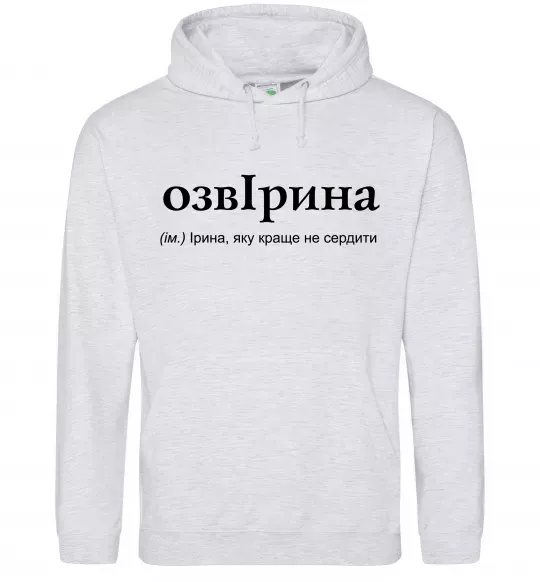 Женская толстовка (худи) ОзвІрина Серый меланж фото