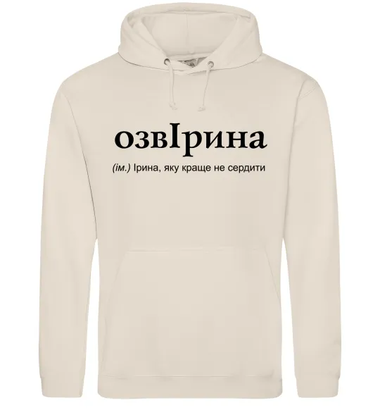 Женская толстовка (худи) ОзвІрина Таш фото