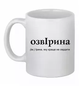 Чашка керамическая Чашка керамическая