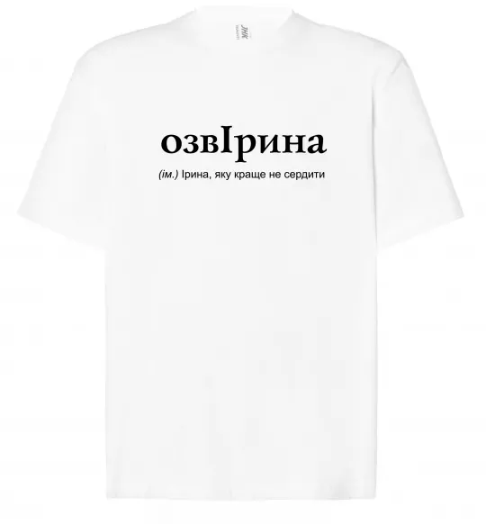 Футболка Оверсайз ОзвІрина Белый фото