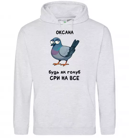 Женская толстовка (худи) Оксана будь як голуб Серый меланж фото