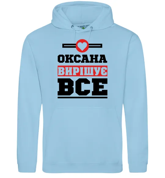 Жіноча толстовка (худі) Оксана вирішує все Блакитний фото