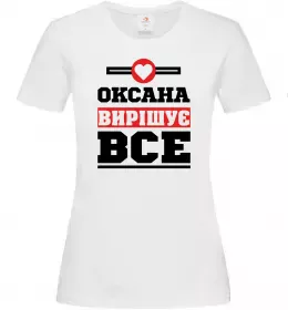 Женская футболка Оксана вирішує все Белый фото