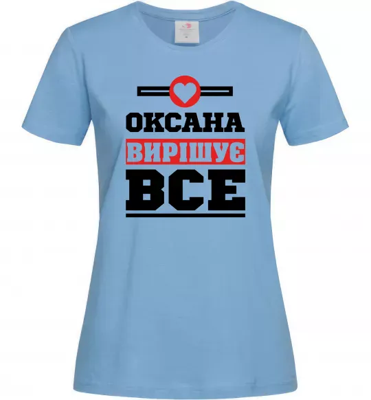 Жіноча футболка Оксана вирішує все Блакитний фото