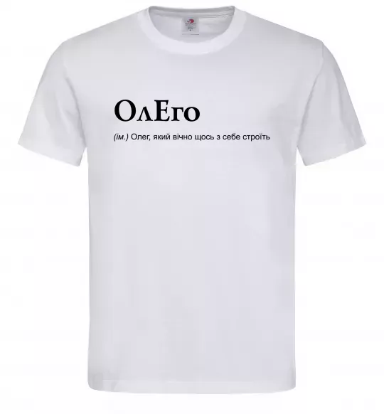 Мужская футболка ОлЕго Белый фото