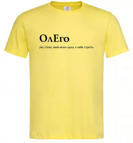 Мужская футболка ОлЕго Лимонный фото