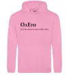 Мужская толстовка (худи) ОлЕго Розовый фото