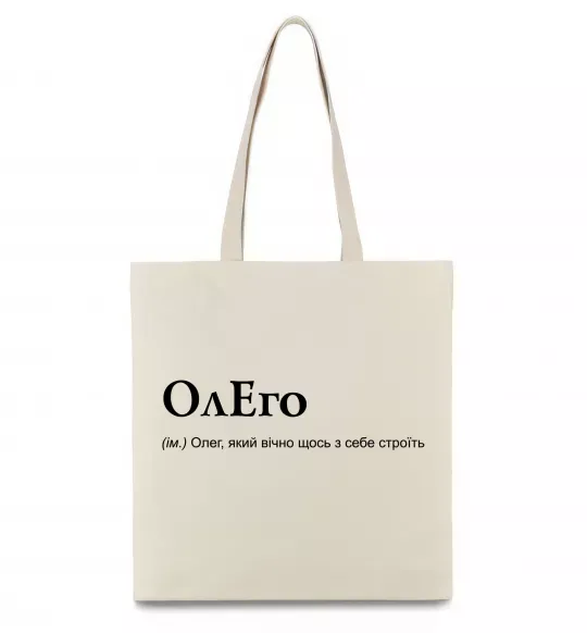 Еко-сумка ОлЕго Бежевий фото