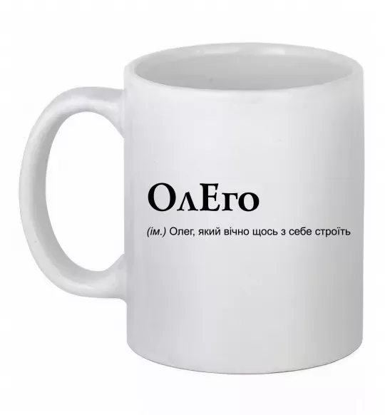 Чашка керамічна ОлЕго Білий фото