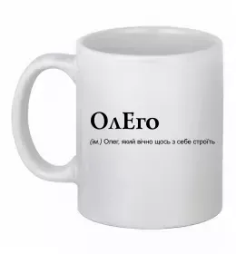 Чашка керамічна ОлЕго Білий фото