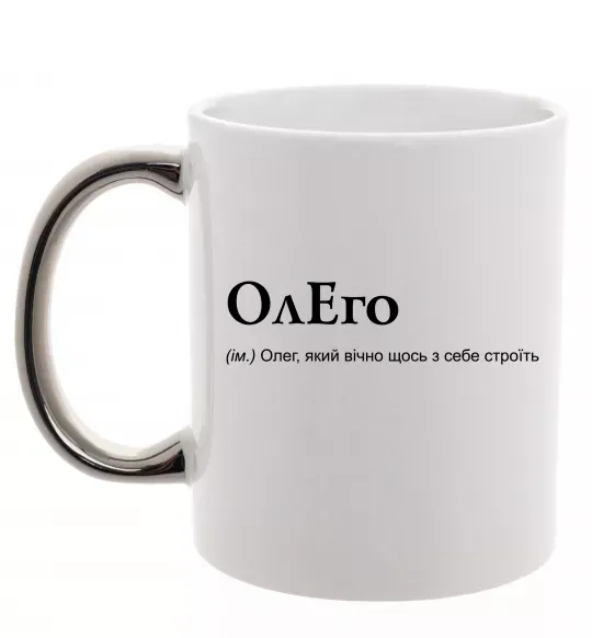 Чашка з кольоровою ручкою ОлЕго Срібло фото