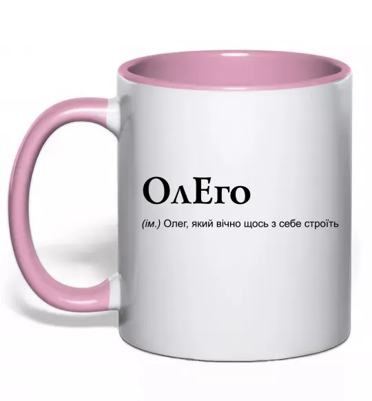 Чашка з кольоровою ручкою ОлЕго Ніжно рожевий фото