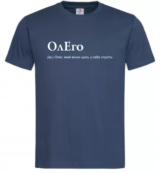 Мужская футболка ОлЕго Темно-синий фото