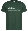 Мужская футболка ОлЕго Темно-зеленый фото