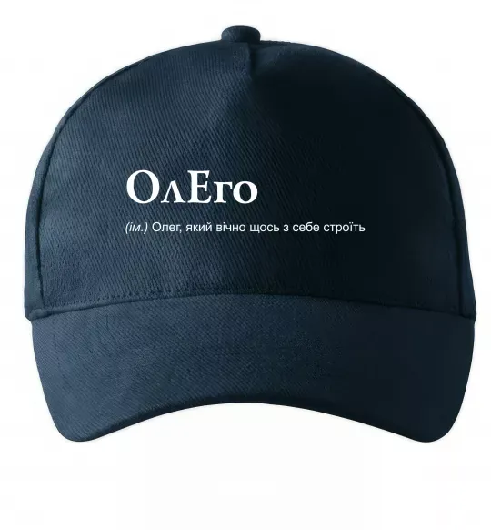 Кепка ОлЕго Темно-синій фото