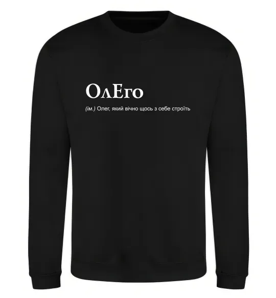 Світшот ОлЕго Чорний фото