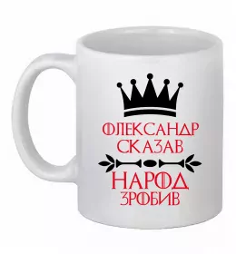 Чашка керамическая Aleksandr Белый фото