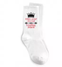 Носки Oleksandr the myth the legend Белый фото