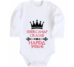 Детский боди