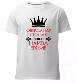 Чоловіча преміум футболка