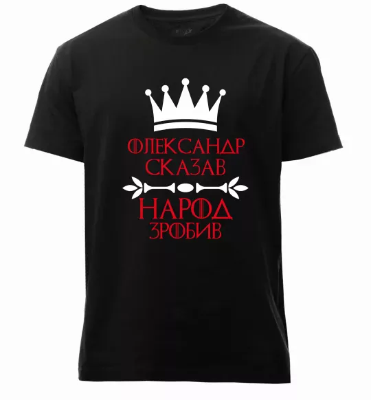 Мужская премиум футболка Олександр сказав народ зробив Черный фото