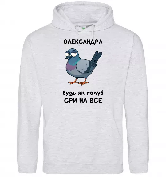 Женская толстовка (худи) Олександра будь як голуб Серый меланж фото