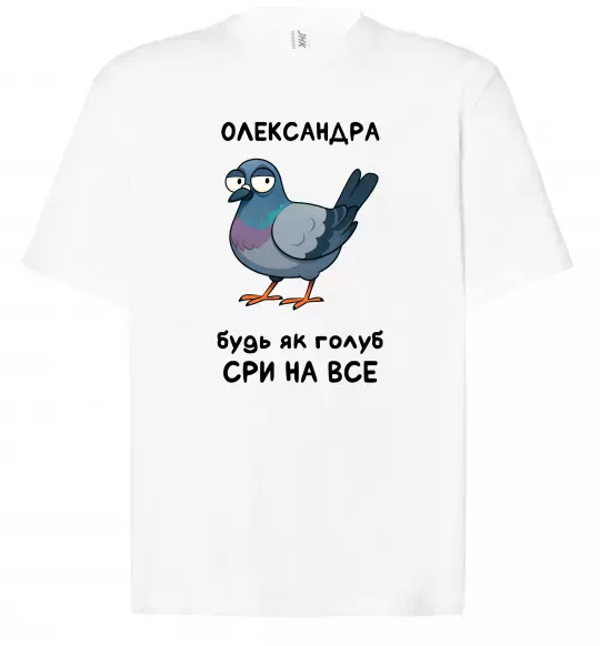 Футболка Оверсайз Олександра будь як голуб Белый фото