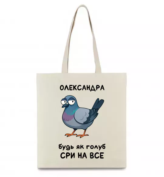Эко-сумка Олександра будь як голуб Бежевый фото
