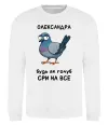 Свитшот Олександра будь як голуб Белый фото