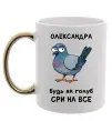 Чашка с цветной ручкой Олександра будь як голуб Золото фото