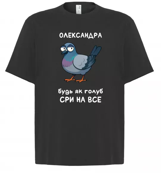 Футболка Оверсайз Олександра будь як голуб Черный фото