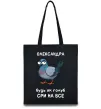 Эко-сумка Олександра будь як голуб Черный фото