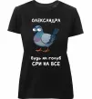 Женская премиум футболка Олександра будь як голуб Черный фото