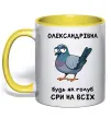Чашка с цветной ручкой Олександрівна будь як голуб Солнечно желтый фото