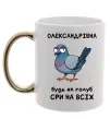 Чашка с цветной ручкой Олександрівна будь як голуб Золото фото
