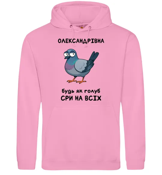 Жіноча толстовка (худі) Олександрівна будь як голуб Рожевий фото