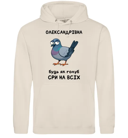 Жіноча толстовка (худі) Олександрівна будь як голуб Таш фото