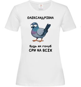 Жіноча футболка Олександрівна будь як голуб