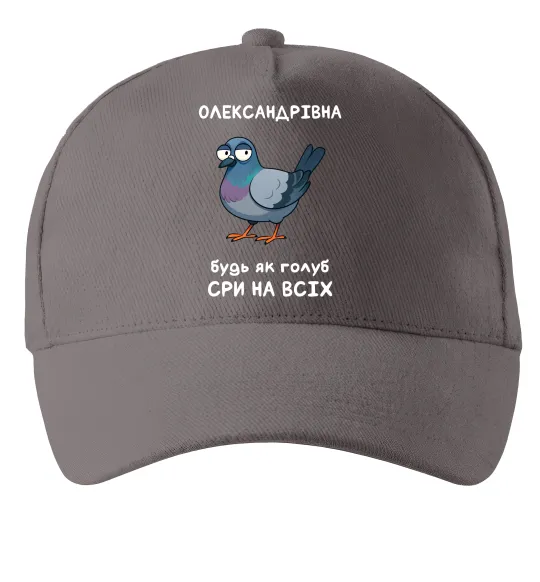 Кепка Олександрівна будь як голуб Сірий фото