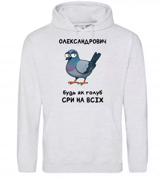 Мужская толстовка (худи) Олександрович будь як голуб Серый меланж фото