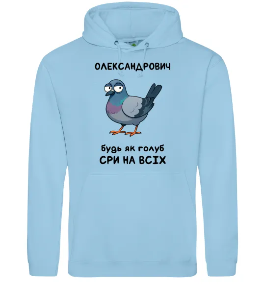 Чоловіча толстовка (худі) Олександрович будь як голуб Блакитний фото